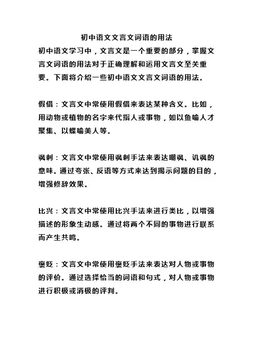 中考语文常考文言文词语的用法归类整理