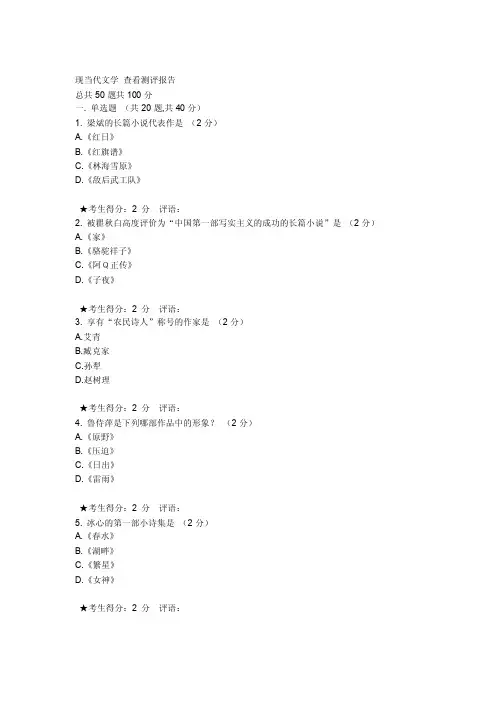 中国现当代文学-1