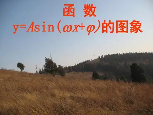 高二数学正弦函数的图像与性质