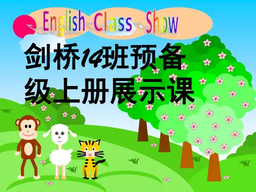 剑桥少儿英语预备级上展示课(课堂PPT)