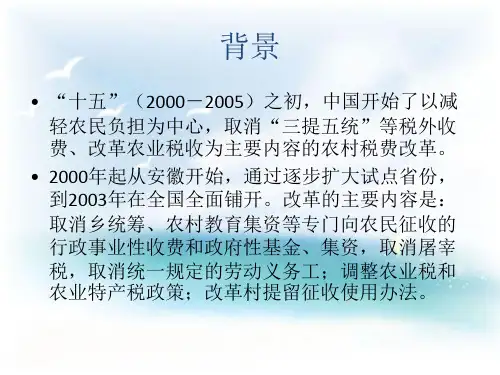 村集体经济组织会计制度