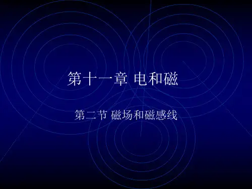 条形磁体的磁感线分布图