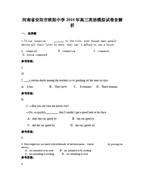 河南省安阳市欧阳中学2018年高三英语模拟试卷含解析