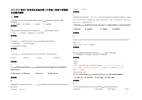 2021-2022学年广东省茂名市高州第二中学高二英语下学期期末试题含解析