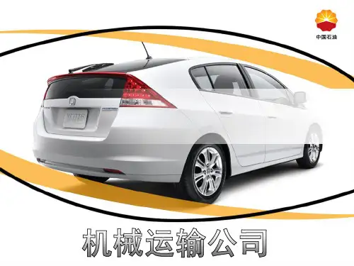 春季行车安全教育