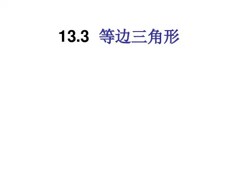 30度所对直角边等于斜边的一半
