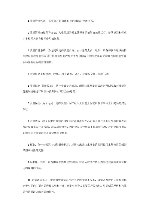 食品质量标准体系