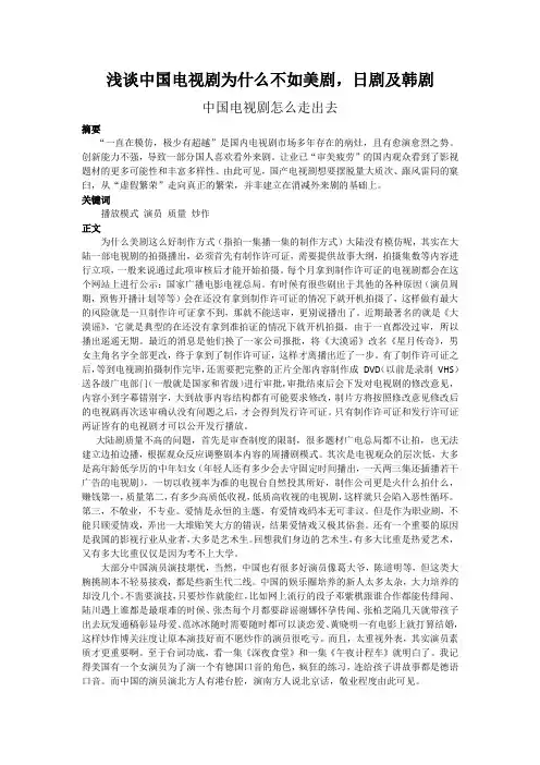 电影竞争