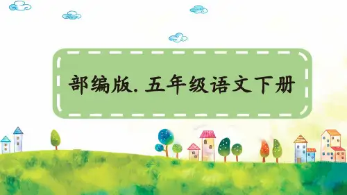 口语交际：我是小小讲解员