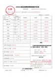 《酒类应税消费品消费税纳税申报表》及附表(填写样例)