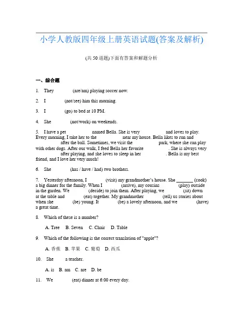 小学人教版四年级上册英语试题.doc