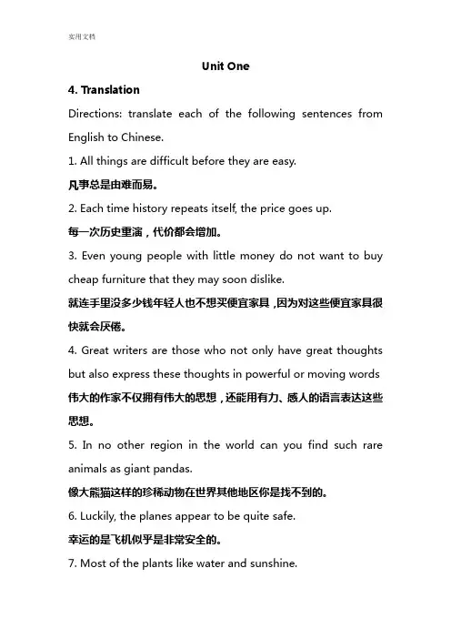 2014浙大远程教育英语(2)第1-6离线作业问题详解
