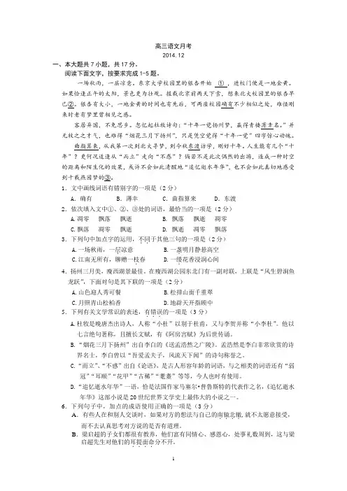 2014年语文海淀一模试题解析