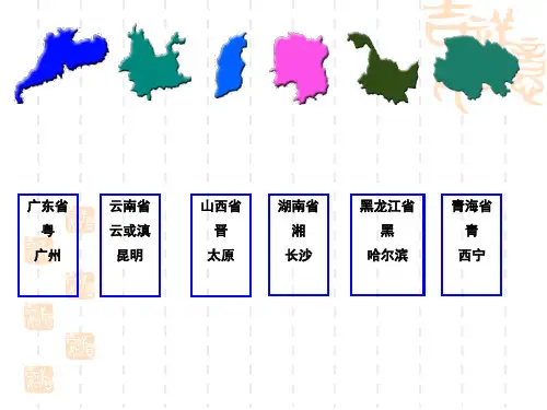 1.2众多的人口课件商务星球版地理八年级上册