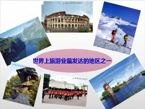 新人教版初中地理《欧洲西部》优质课件-PPT1