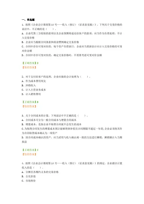 2017年会计继续教育答案全