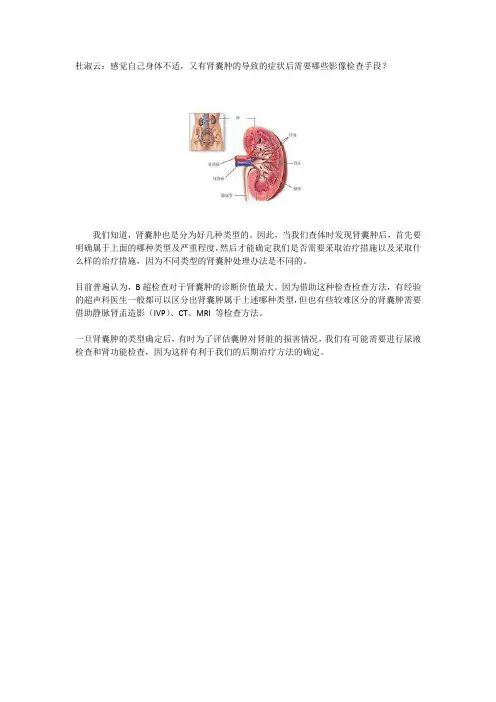 中医肾病专家杜淑云为您讲解肾囊肿需要做哪些检查
