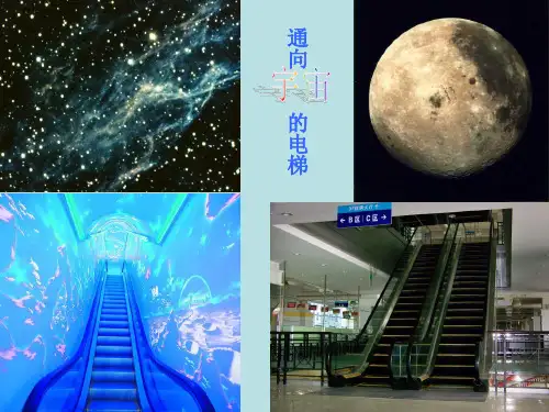 石墨烯-PPT