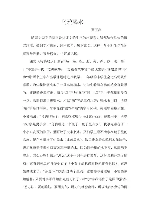 随文识字案例