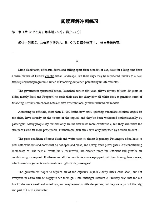 人教版新课标 2018学年高三英语 高考专项 阅读理解冲刺练习含精品解析详解