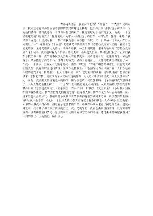 我懂你懂