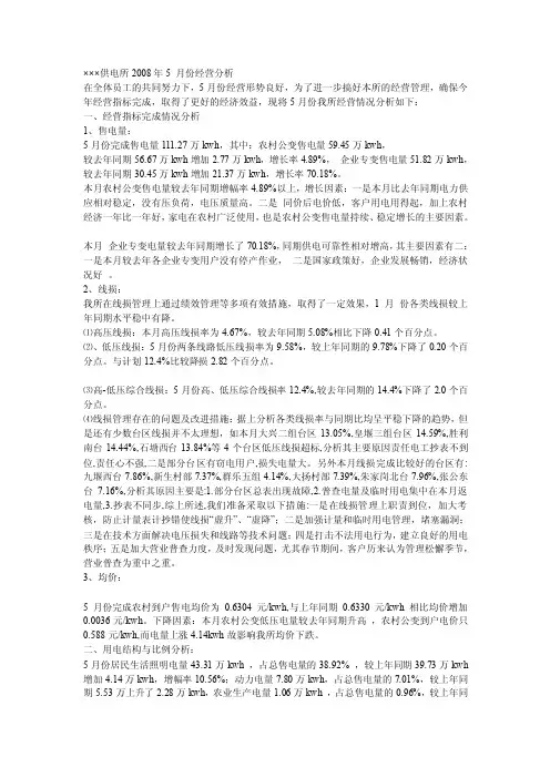 月度经济指标分析案例