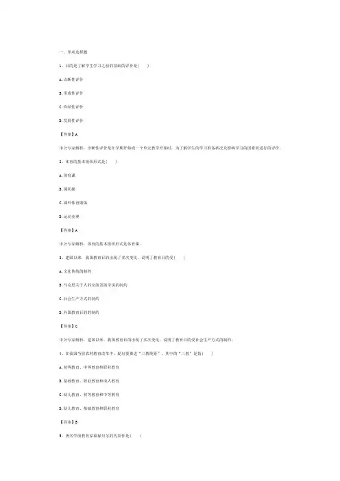 美术教师考试基础知识