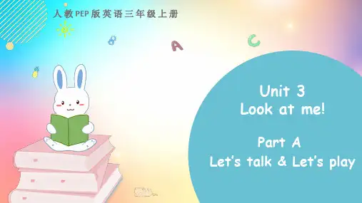 人教PEP版三年级英语上册Unit 3 Part A 第一课时 教学课件完整版