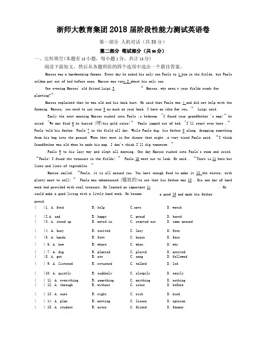 2018初三英语能力检测