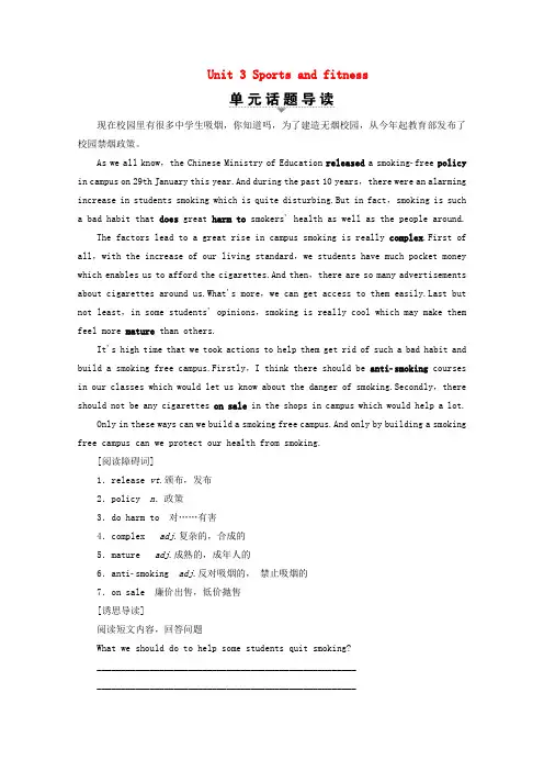 2019-2020学年新教材高中英语 Unit 3 Sports and fitness Sec