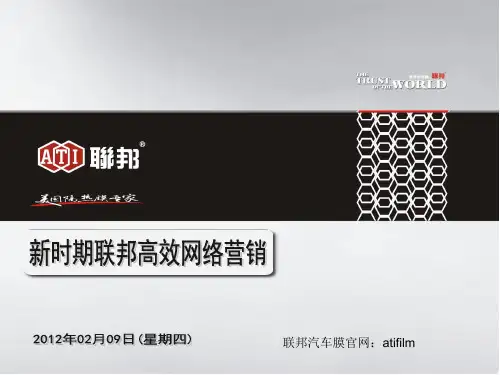 网络营销PPT课件