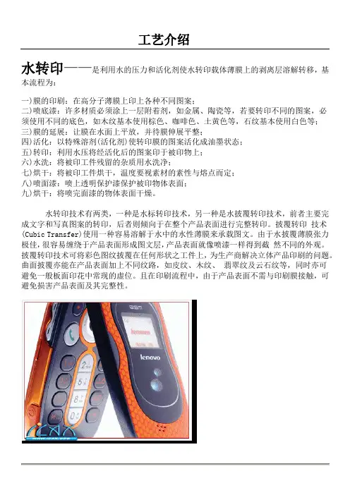 工艺介绍