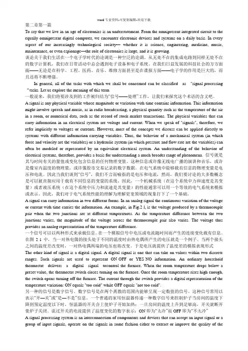 电气工程及其自动化专业英语第二章课文翻译
