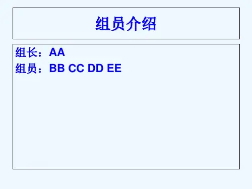 城市绿地系统规划报告