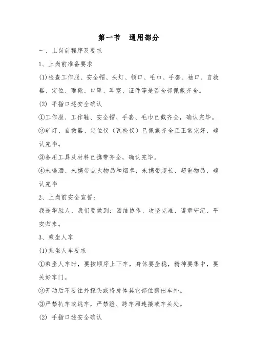 手指口述