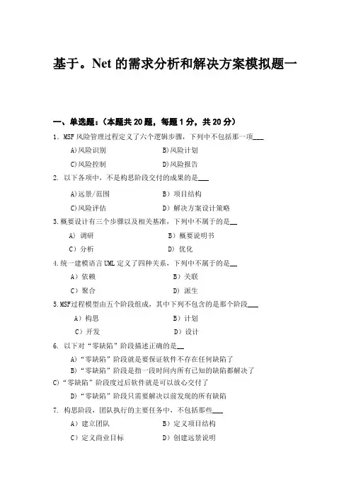 struts2模拟题1