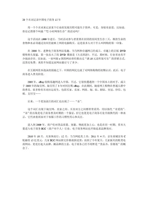 淘宝网背景介绍
