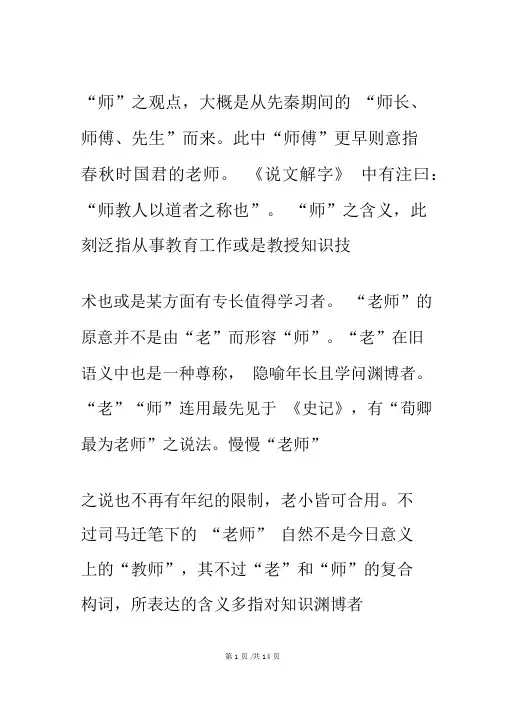 四年级上册语文教案《开天辟地》苏教版