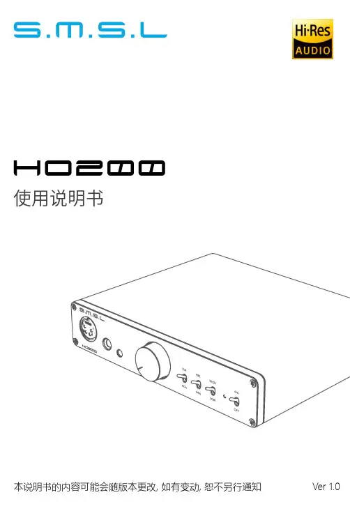 双木三林Ho200耳机放大器使用说明书