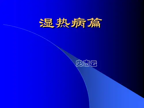 薛生白 (2)