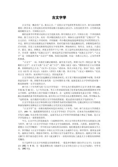 古文字学——精选推荐