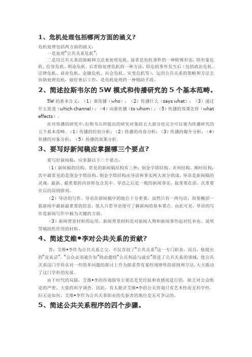 公关