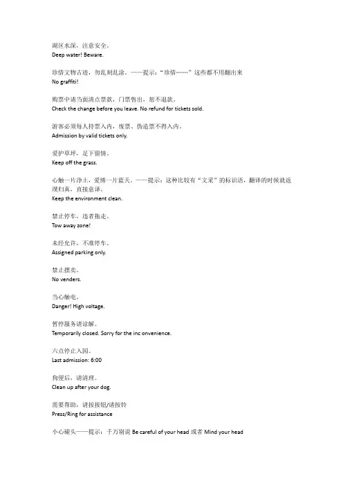 标识语翻译