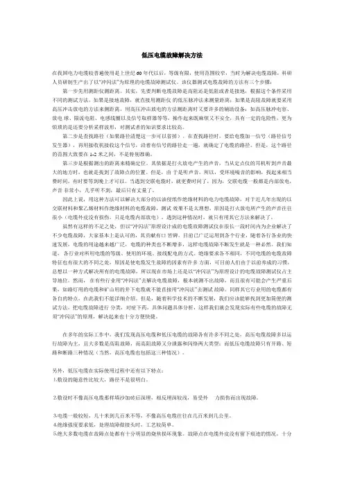 低压电缆检测方案