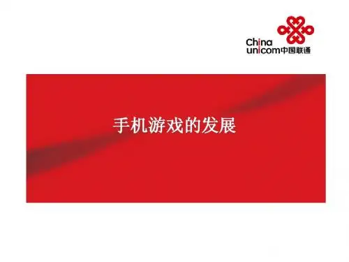手机游戏