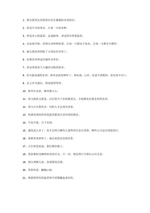 文案短句高质量文案