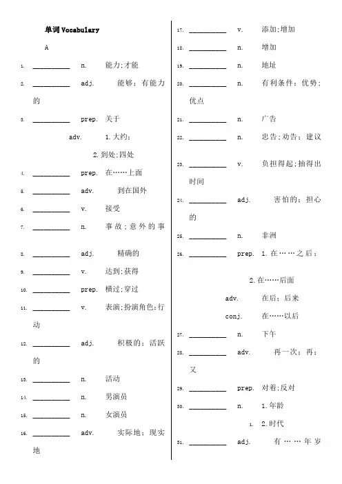 上海中考英语考纲单词默写