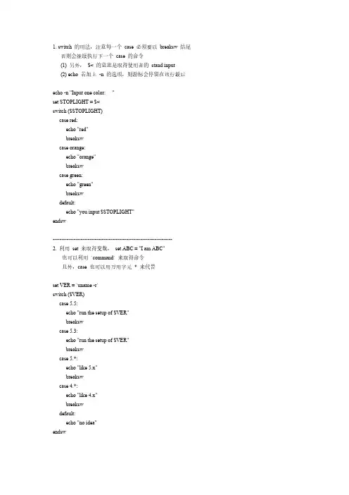Genesis2000脚本编写常用命令剖析