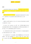 01侯婷婷：实战访谈录【强烈推荐干货】