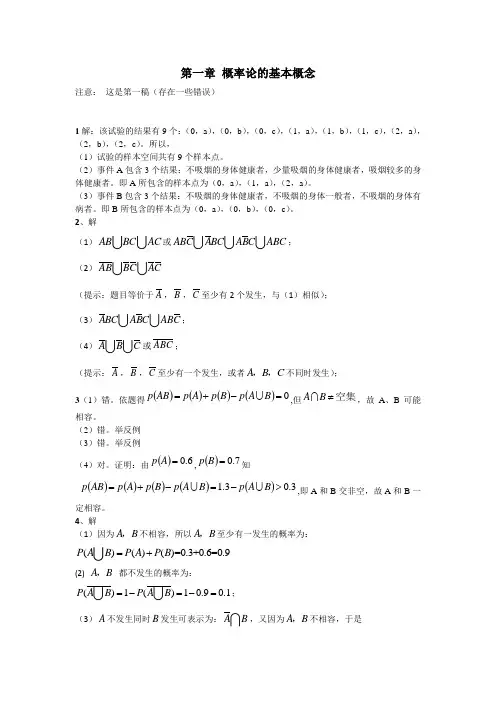 概率论与数理统计答案 浙江大学 张帼奋 主编